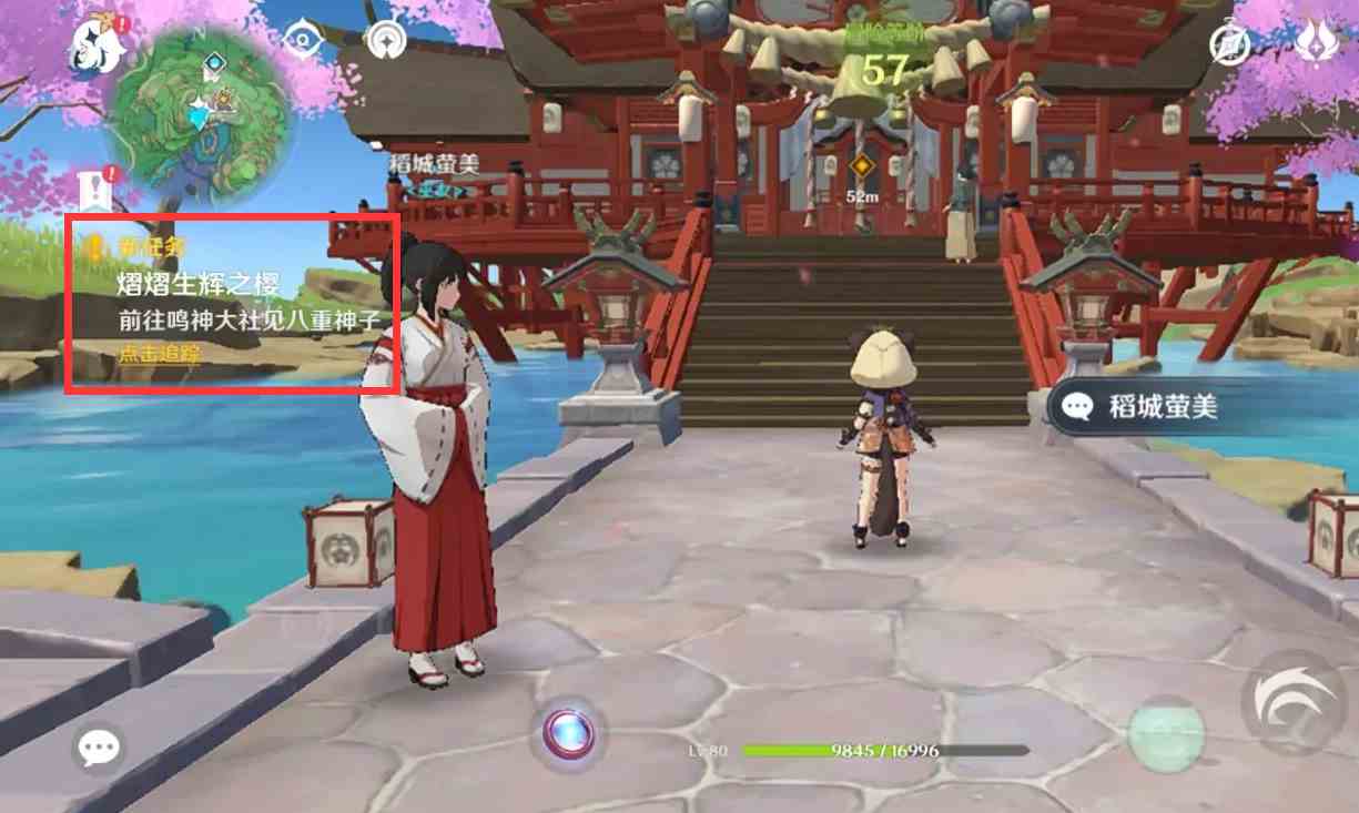 找到八重神子