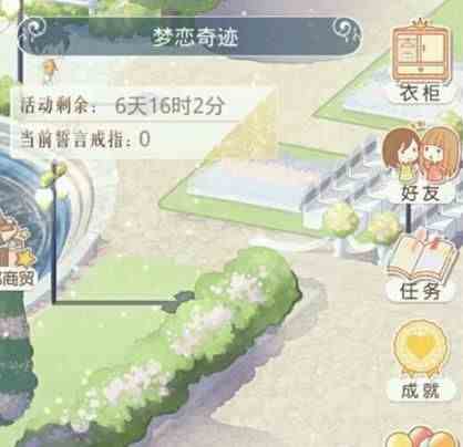 奇迹暖暖计划潜入教堂高分搭配攻略 梦恋奇迹第3关计划潜入教堂该怎么搭配？[多图]图片2