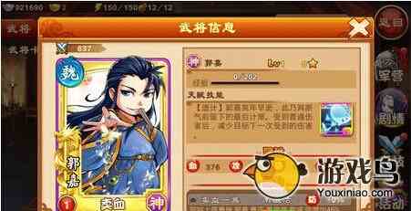 三国杀传奇武将怎么选择 四大硬性标准[多图]图片1