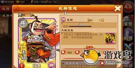 三国杀传奇武将怎么选择 四大硬性标准[多图]图片2