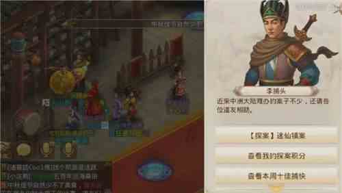 问道手游3月16日迷仙镇案探案怎么完成？3.16迷仙镇案探案任务攻略[视频][多图]图片1