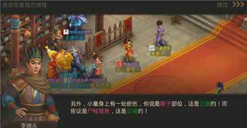 问道手游3月16日迷仙镇案探案怎么完成？3.16迷仙镇案探案任务攻略[视频][多图]图片2