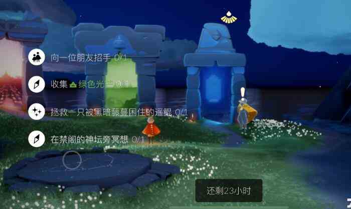 光遇6月2日每日任务