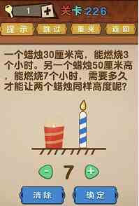 最强的大脑游戏截图
