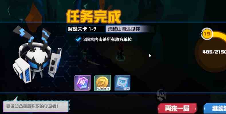战斗奖励