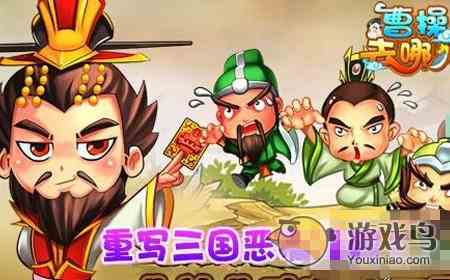 《曹操去哪儿》武将组合 目前最佳配合武将推荐[图]图片1