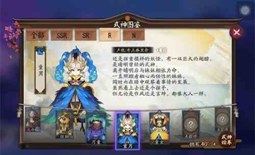阴阳师手游童男御魂最强搭配推荐[图]图片1