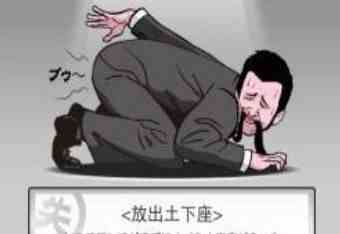 dogepara第三关攻略：工作失误怎么办？[多图]图片1