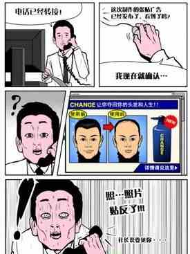 dogepara第三关攻略：工作失误怎么办？[多图]图片2