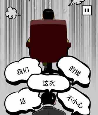 dogepara第三关攻略：工作失误怎么办？[多图]图片3
