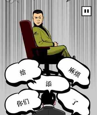 dogepara第三关攻略：工作失误怎么办？[多图]图片4