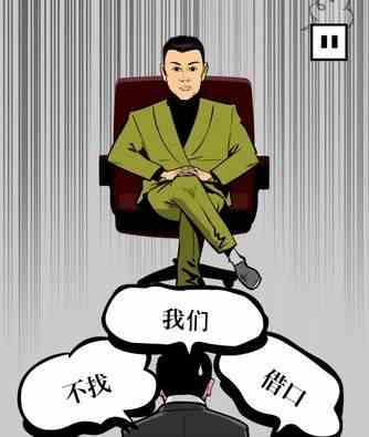 dogepara第三关攻略：工作失误怎么办？[多图]图片5