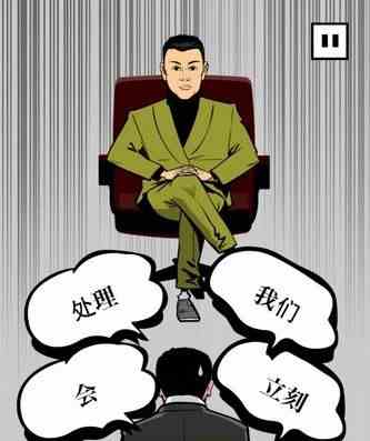 dogepara第三关攻略：工作失误怎么办？[多图]图片6