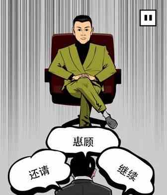 dogepara第三关攻略：工作失误怎么办？[多图]图片7