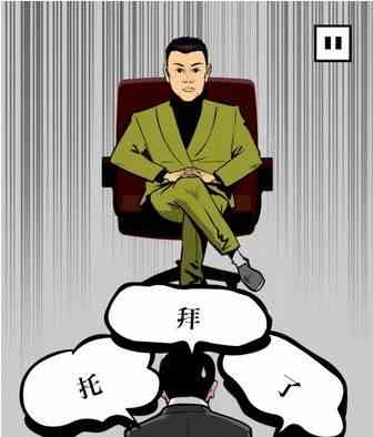 dogepara第三关攻略：工作失误怎么办？[多图]图片8