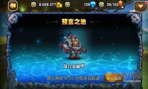 刀塔传奇预言BOSS难度8推荐配置及操作要点[多图]图片1