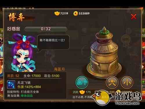 卡牌手游《?西游》高级伙伴攻略详细解析[多图]图片4