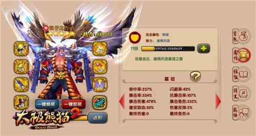 全新战役 《太极熊猫2》地下擂台通关攻略[多图]图片3