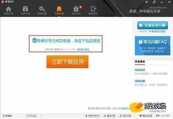 拳皇98终极之战OL能在电脑上玩吗[多图]图片2