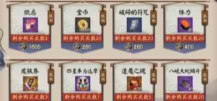 阴阳师阴阳之守活动攻略：阴阳之守收益最大化方法[视频][多图]图片4