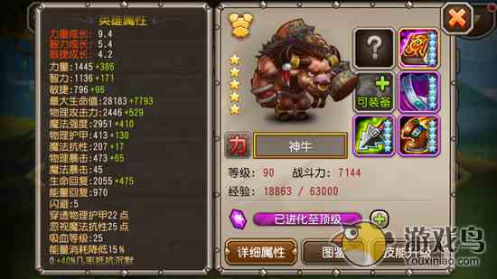 刀塔传奇3.0新版本神牛觉醒后属性技能预测[多图]图片1