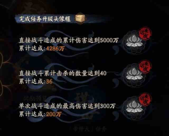 阴阳师圣帝单次300万怎么完成？圣帝单次300万成就攻略[多图]图片1