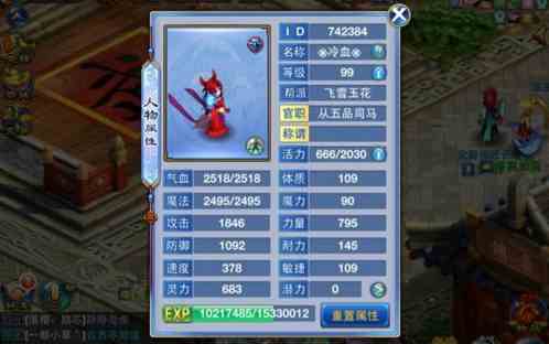 战力提升的关键 《神武2》手游武器点化攻略[多图]图片2