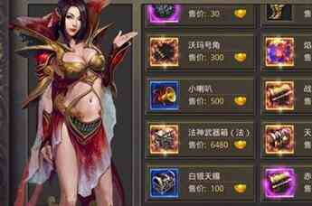 热血传奇手机版职业顶级装备获取攻略详解[图]图片1
