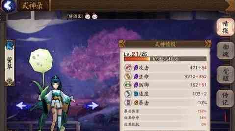 阴阳师手游萤草御魂最强搭配推荐[图]图片1