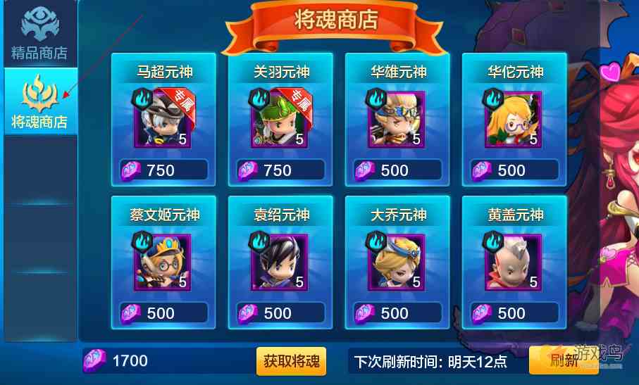 潮爆三国马超关羽怎么招募 将魂商店分析[多图]图片2