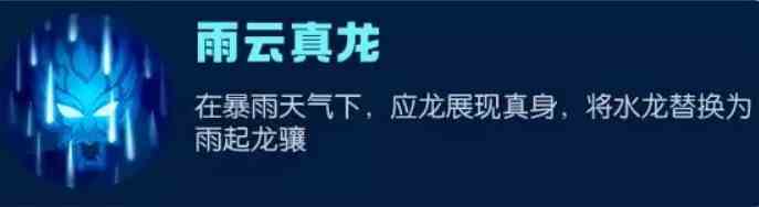 一起来捉妖应龙什么属性？应龙技能怎么样？应龙攻略大全[视频][多图]图片4