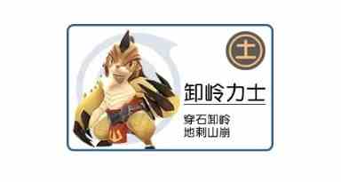 一起来捉妖应龙什么属性？应龙技能怎么样？应龙攻略大全[视频][多图]图片16