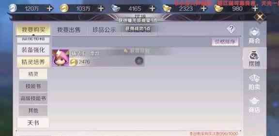 完美世界手游神秘的符咒怎么获得？神秘的符咒获取攻略[视频][多图]图片2