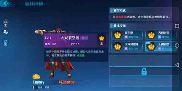 奥拉星手游曹焱兵厉害吗？曹焱兵技能强度解析[视频][多图]图片1