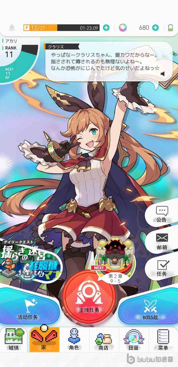 《弹珠世界 world flipper》看不懂日语？游戏界面按钮中文翻译