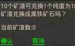热血传奇手机版黑铁矿石怎么挖 快速挖矿石攻略[图]图片1