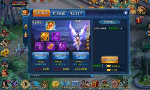 宝物快到碗里来《天天爱仙侠》寻宝玩法详解[多图]图片2