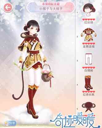 奇迹暖暖评选赛怎么搭配 小猴子与大桃子攻略[多图]图片2