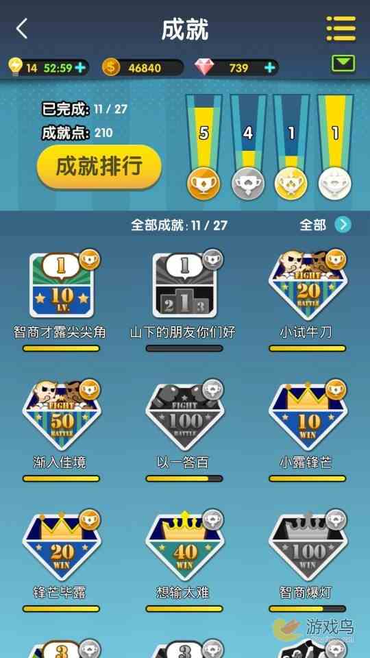 脑力达人社交问答手游评测 丰富挑战终极对决[多图]图片4