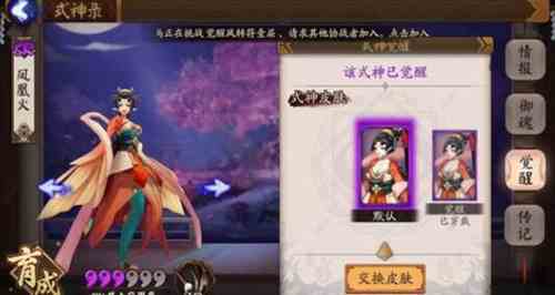 阴阳师手游凤凰火和傀儡师对比分析[图]图片1