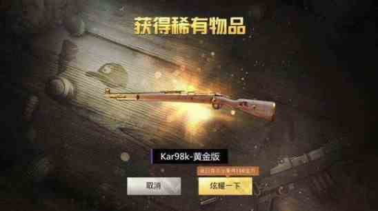 刺激战场武器皮肤兑换码怎么得？免费兑换码获取攻略[多图]图片2