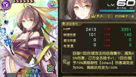 乖离性百万亚瑟王新春型小龙女评测 获取分析[图]图片1
