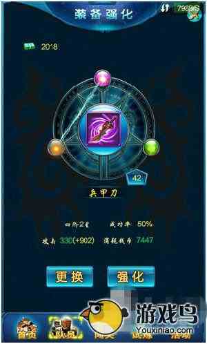 吞噬星空OL攻略 吞噬星空OL装备选择经验[多图]图片2
