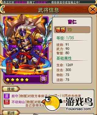 放开那三国各位置武将排行 打造最强阵容[多图]图片1