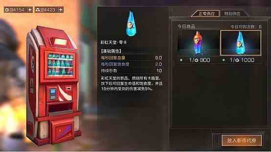 明日之后怎么越级击杀 越级击杀攻略[视频][多图]图片1