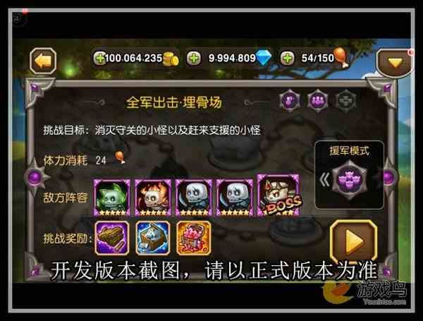 刀塔传奇挑战新模式介绍 刀塔传奇决战圣域[多图]图片3