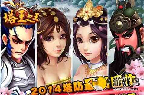 塔王之王武将获取的三个途径[图]图片1