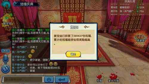 花千骨手游结婚攻略 快速刷好感度勾玉方法[图]图片1
