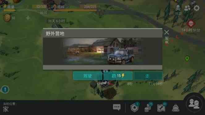 地球末日生存怎么捕捉僵尸？快速抓僵尸攻略[多图]图片1