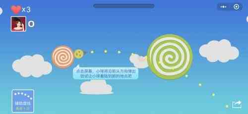 微信旋转球球怎么得高分？高分技巧攻略[多图]图片2